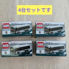 ４台セット　新品　トミカ 三重交通バス 三交バス 路線バス　いすゞ　エルガ 4台セット 新品 トミカ 三重交通バス 三交バス 路線バス いすゞ