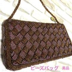 ビーズバッグ　パーティバッグ　ショルダー　茶系