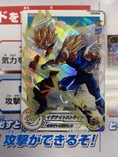 ドラゴンボールヒーローズMM5-022 DA ベジータ MM5-022 ベジータ さあオレと勝負しろ | DBH日和