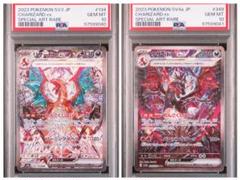 2025年最新】リザードンex SSR psa10 連番の人気アイテム - メルカリ