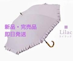 即日発送 COKAGE+ 楽天市場限定 日傘 竹手元 フリル ライラック