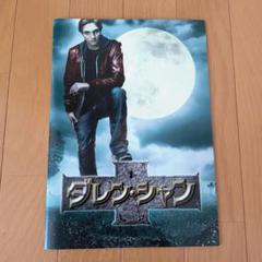 映画 ダレン・シャン パンフレット