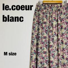 le.coeur blanc ロングスカート 花柄 フレア Mサイズ 【958】