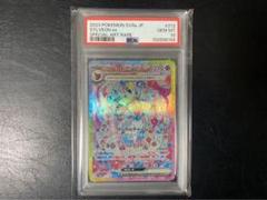 2025年最新】ニンフィアex psa10の人気アイテム - メルカリ
