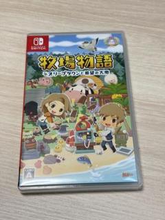 牧場物語 オリーブタウンと希望の大地