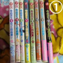 【未使用】アニメイト非売品　パネル時計　【先生の事情】松本テマリサイン入り 松本テマリ 先生の事情 アニメイトポイント 交換 パネル時計 BL