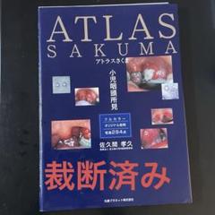 2025年最新】佐久間孝久の人気アイテム - メルカリ