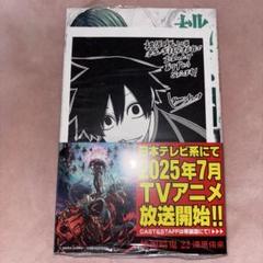 桃源暗鬼　 全巻セット　 新品未開封 シュリンク付き 桃源暗鬼 1-6巻 全巻セット 新品 シュリンク付き｜Yahoo!フリマ