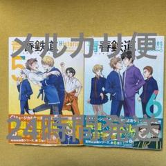 青春鉄道 2021年度版　BOOK EXPRESS限定購入特典ポストカード 青春鉄道 2021年度版 BOOK EXPRESS限定購入特典ポストカード