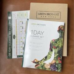 GREEN BROTHERS 1DAY クレンズセット - メルカリ