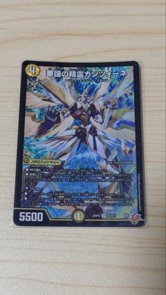 ゴルギーオージャーパーツセット カンツォーネ 一音の妖精 ソウルサンライトコハク ソウルサンライトコハク【R】{25RP213/77}《光》 - カードラッシュDM