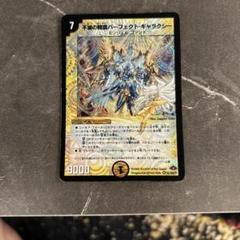 パーフェクトギャラクシー　エラー版　シク　シークレット　　2枚 シークレット 不滅の精霊パーフェクト・ギャラクシー エラー