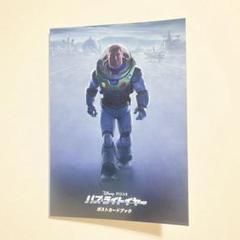 バズライトイヤー 映画 ポストカードブック