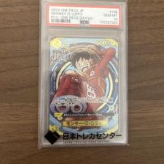モンキー・D・ルフィONE PIECE DAY24 PSA10