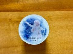 【新品未使用】海外マステ 巻売り 摘星星的孩子 ★No.10