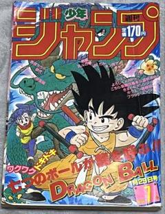 2025年最新】週刊少年ジャンプ1985年7号の人気アイテム - メルカリ