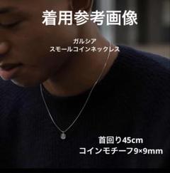 2025年最新】ガルシア メンズ ネックレスの人気アイテム - メルカリ