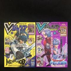 アンドロージー、Vジャンプまとめ売り Vジャンプ 2012年2月号 - メルカリ