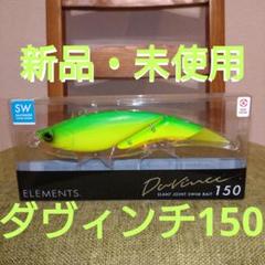 ELEMENTS/エレメンツダヴィンチ150  #LIME【中古】【007】 Amazon | エレメンツ ダヴィンチ150 (#AYU) | ELEMENTS