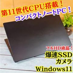 高年式モデル✨第11世代CPU☘️コンパクトノートパソコン❣️爆速SSD☘️カメラ☘️
