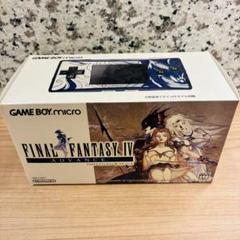 【美品】天野喜孝デザインゲームボーイミクロmicroファイナルファンタジーIV