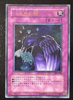 八咫烏出品 2025年最新】八咫烏 遊戯王の人気アイテム - メルカリ