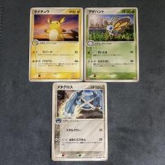 2025年最新】明治ポケモンカード3枚セットの人気アイテム - メルカリ