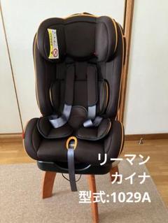 2025年最新】リーマン カイナ チャイルドシートの人気アイテム