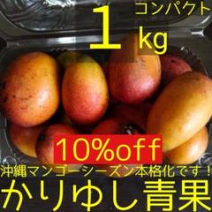 ※限定アウトレット※沖縄県産ミニマンゴー3kg 沖縄産☆おすすめミニマンゴー(3kg)クール発送 - メルカリ