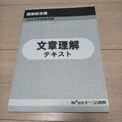 2025年最新】tac 国家総合職の人気アイテム - メルカリ