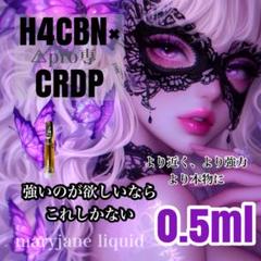THP 1ml リキッド CBD CBP CBN CBG CNP THXE - メルカリ