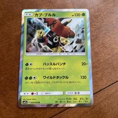 カプ・ブルル　エクストラ　ポケカ　ポケモンカード　ポケモン　1