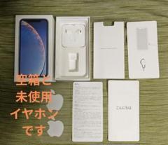 ①Apple iPhone XR 空箱と 未使用イヤホンのサムネイル