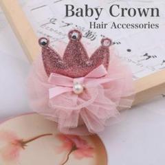【新品未使用】ヘアアクセ　子供 女の子用 プリンセス 誕生日 王冠 ヘアピン