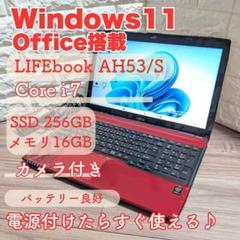 富士通 LIFEBOOK i7 Office ノートパソコン 初心者 在宅ワーク