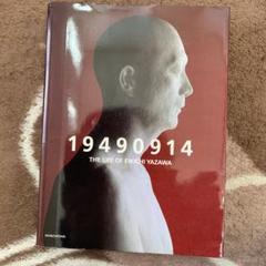 矢沢永吉 19490914:The life of Eikichi Yazawa - メルカリ
