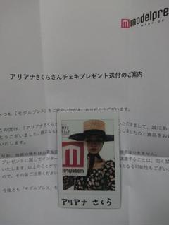 アリアナさくら modelpress 直筆サイン入りチェキ