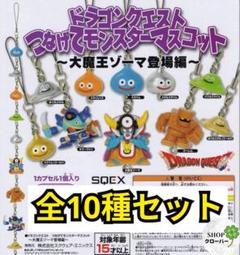 ドラクエ グッズ まとめ売り 10点 SQUARE ENIX - ドラクエ スライム グッズまとめ売りの通販 by す