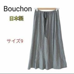 日本製 Bouchon ブション ロング スカート レディース グレーのサムネイル