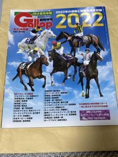 2025年最新】gallop 重賞年鑑の人気アイテム - メルカリ