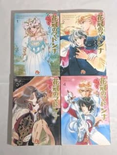 花冠のマドンナ 巻の中古 未使用品を探そう メルカリ