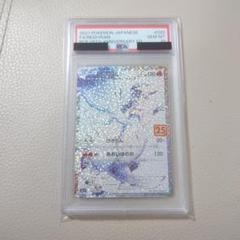 【PSA10/ワンオーナー品】無限泡影 25TH 無限泡影 - カードラッシュ[遊戯王]