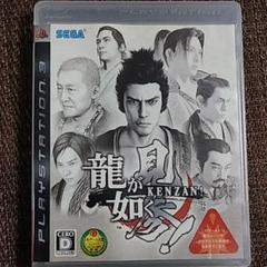 龍が如く 見参!