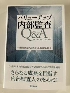 日本内部監査協会の検索結果 - メルカリ 日本内部監査協会の検索結果 - メルカリ