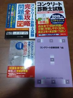 コンクリート診断士の中古 未使用品 メルカリ コンクリート診断士の中古 未使用品 メルカリ