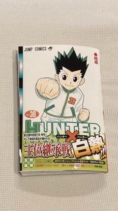Amazon.com: Hunter X Hunter 38 (Japanese Edition