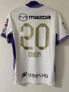 サンフレッチェ広島 20番 SHION選手 ユニフォーム サンフレッチェ広島 20 SHION 井上潮音 Lサイズ - メルカリ