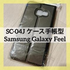 ❤️3943 SC-04J 手帳型 Samsung Galaxy Feel