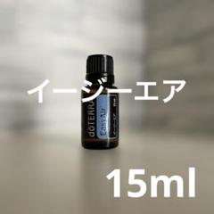【たまちゃん】ドテラ doTERRA コパイバ イージーエア 2点 CP doTERRA ドテラ イージーエア 15ml : MONO SHOP - 通販 - Yahoo
