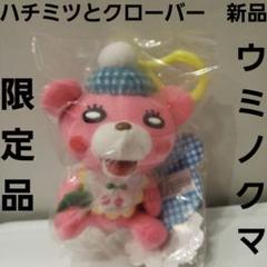 2025年最新】ウミノクマの人気アイテム - メルカリ